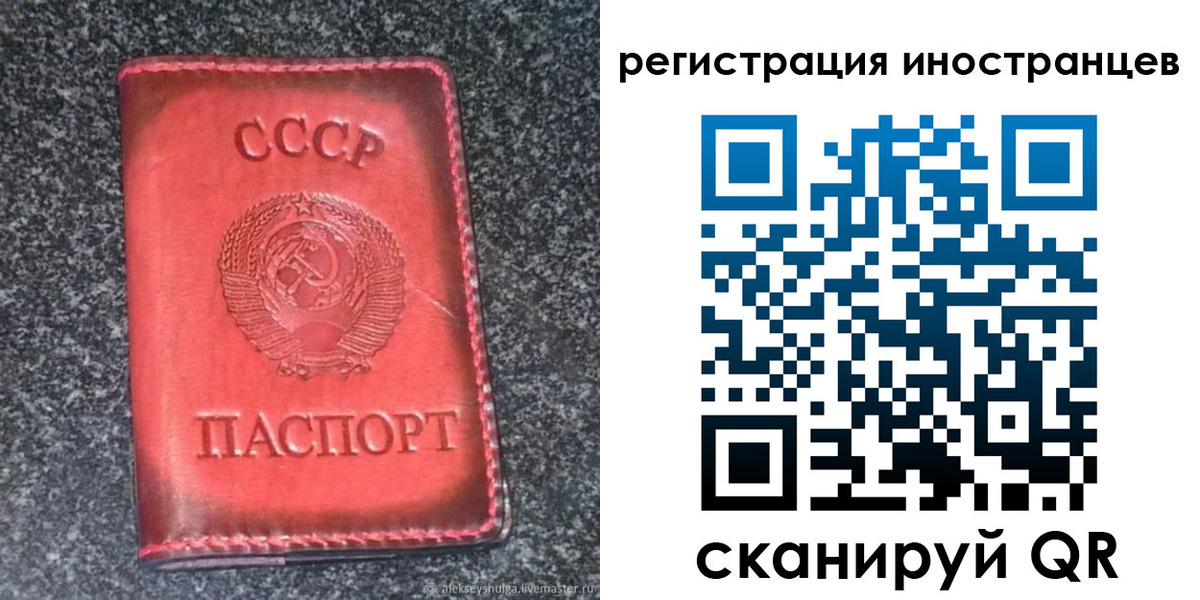 прописка иностранных граждан в Магнитогорске