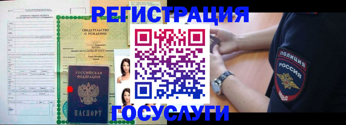 купить прописку в Магнитогорске