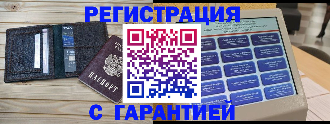 прописка для военкомата в Магнитогорске