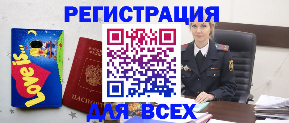 прописка 2025 в Магнитогорске