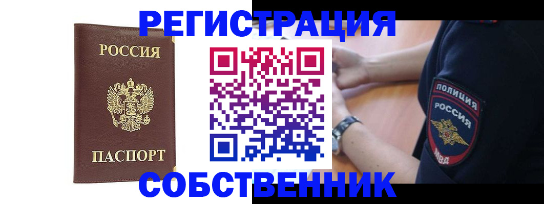 временная прописка в Магнитогорске