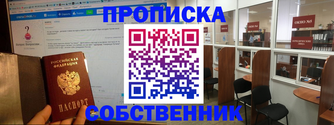 временная регистрация поиск в Магнитогорске